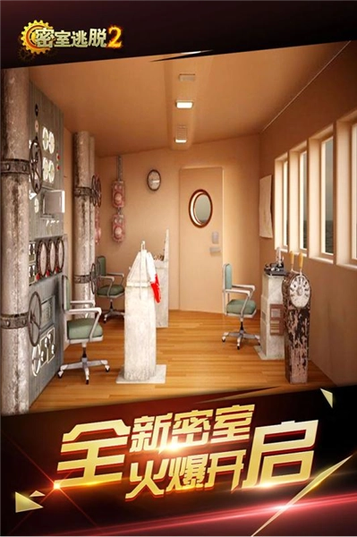 密室逃脱2古堡迷城无广告版图4