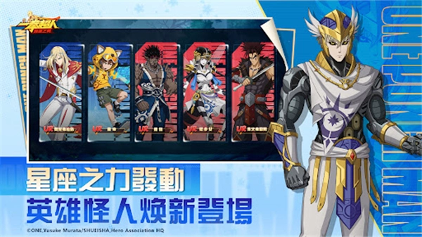 一拳超人最强之男台湾版(3)