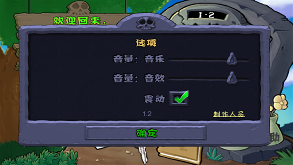 植物大战僵尸王国版