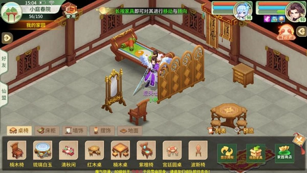 梦幻逍遥oppo渠道服直装版图1