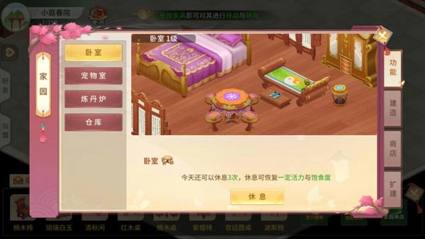 梦幻逍遥oppo渠道服直装版图2