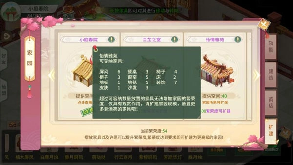 梦幻逍遥oppo渠道服直装版图4