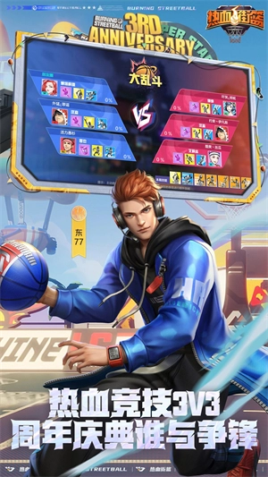 热血街篮不联网版(1)