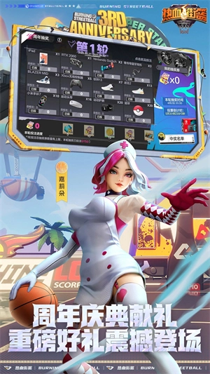 热血街篮不联网版(4)