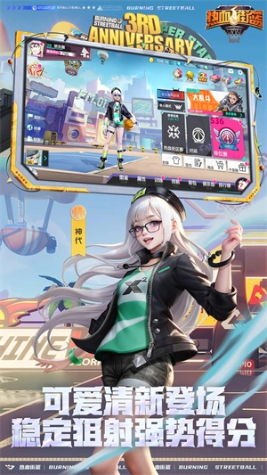 热血街篮不联网版(3)