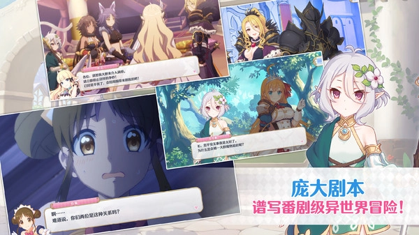 公主连结vivo版(3)