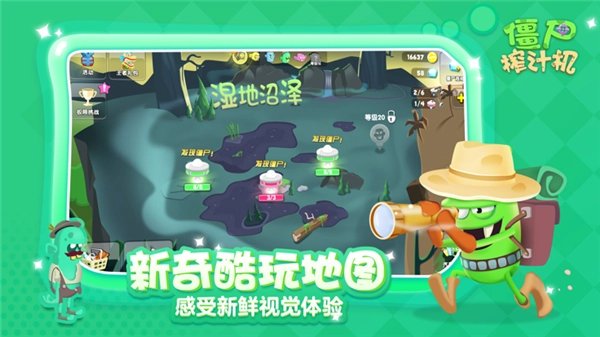 僵尸榨汁机夏日清凉版(2)