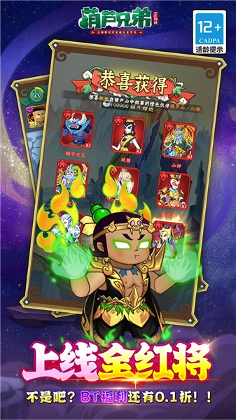 葫芦兄弟七子降妖抖音版(2)