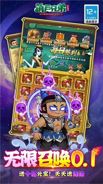 葫芦兄弟七子降妖抖音版(3)