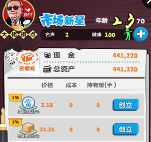 巅峰赢家正式版下载