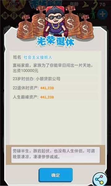 巅峰赢家正式版下载