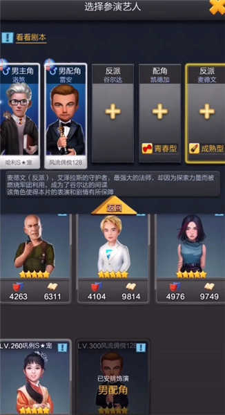 票房大卖王重置版(1)