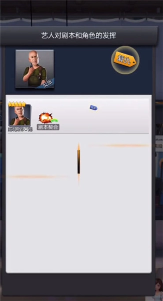 票房大卖王重置版(3)