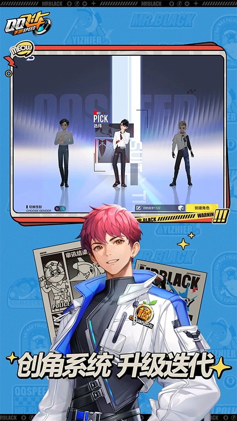 QQ飞车前瞻版图1