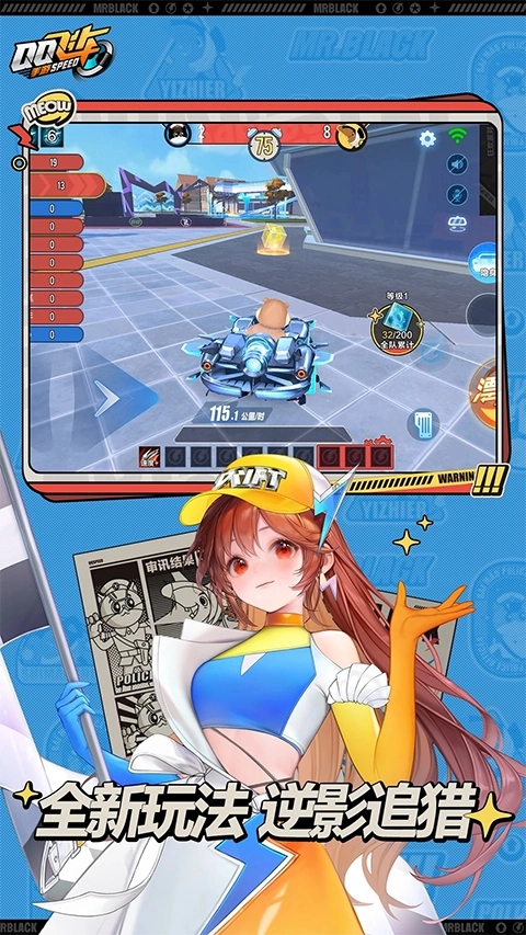 QQ飞车前瞻版图3