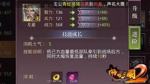 啪啪三国2送GM万抽版安装下载