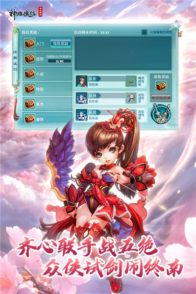 神雕俠侶oppo客戶端截圖2