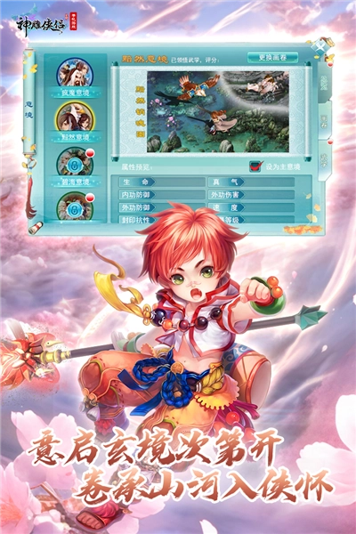 神雕俠侶oppo客戶端截圖3