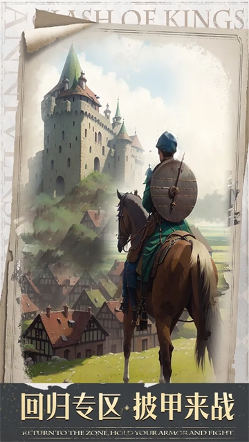Clash of Kings国际版(1)