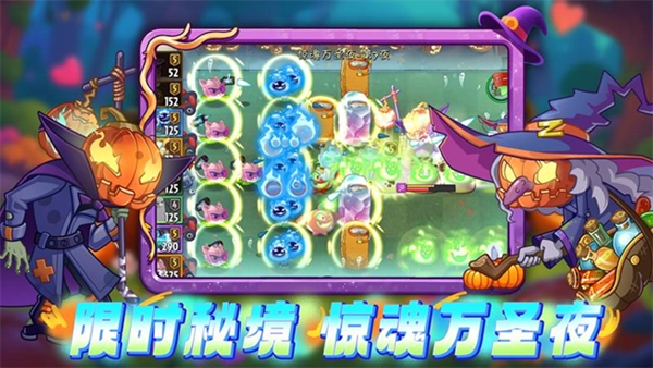 植物大战僵尸2决战通用版图3
