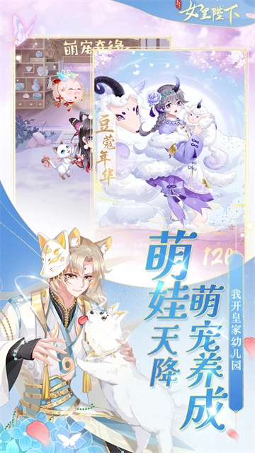 全民养成之女皇陛下抖音版(1)