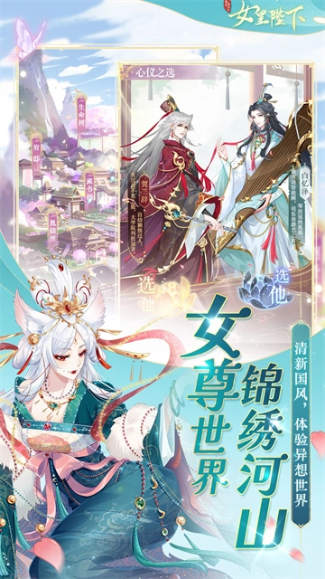 全民养成之女皇陛下抖音版(4)