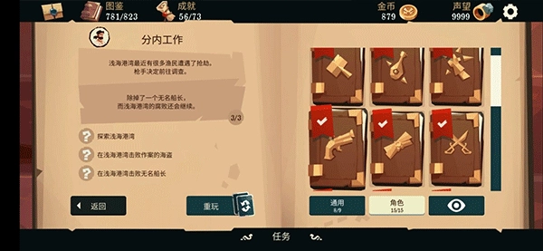 航海奇闻安卓版下载