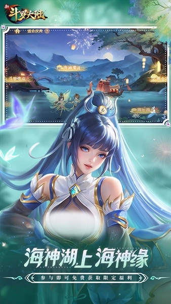 新斗罗大陆魅族客户端手机最新版图2