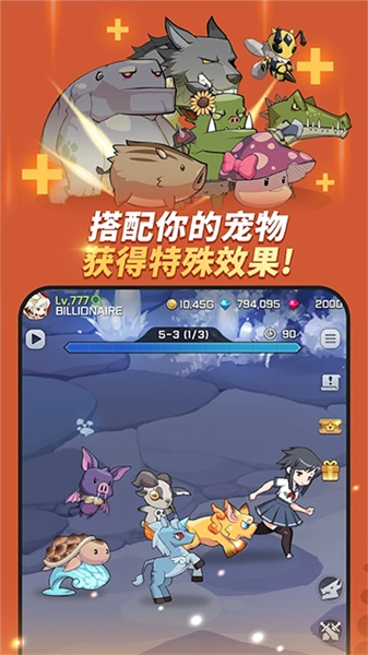 刀锋养成游戏官方版图3