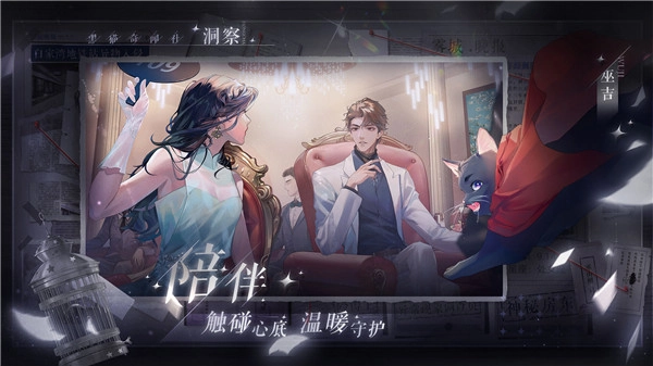 黑猫奇闻社内测版(5)