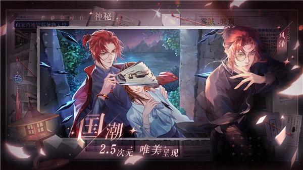 黑猫奇闻社内测版(2)