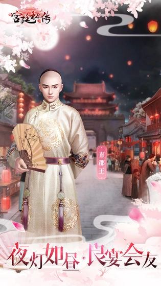 宫廷秘传本手游免费版图3