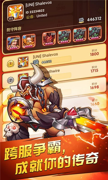 放置奇兵官服手游版图4