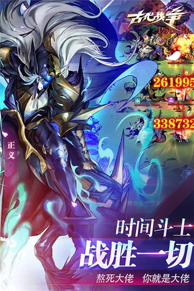 古代战争满v版(1)
