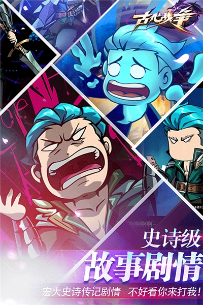 古代战争满v版(3)