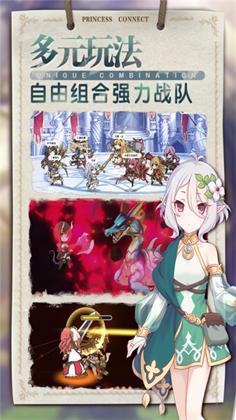 公主连接台服游戏官方版图3