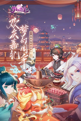 梦幻逍遥互通版(2)