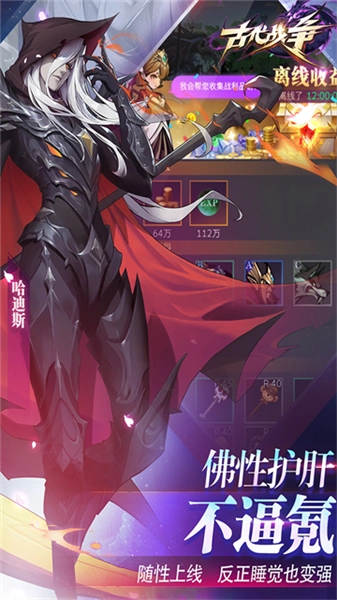 古代战争公益服手机版图1