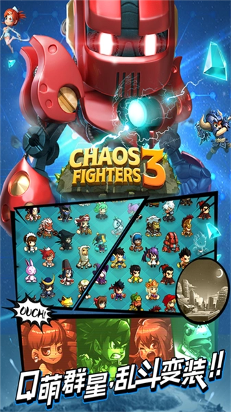 乱斗堂3满V服无广告版图1