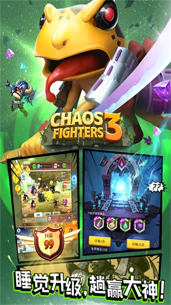 乱斗堂3满V服无广告版图2