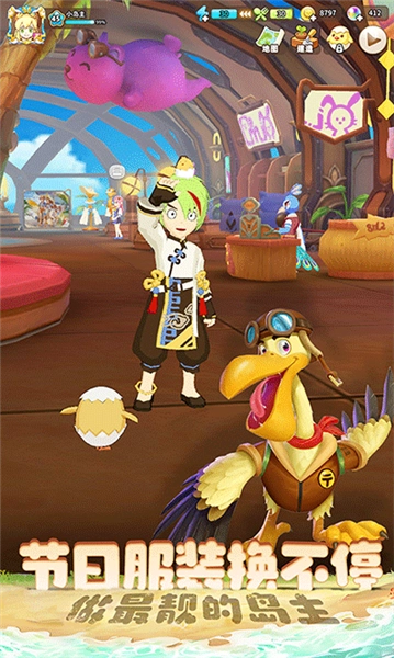 悠长假期体验版(5)