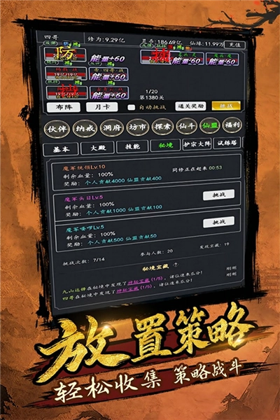 剑气除魔qq登录版(1)