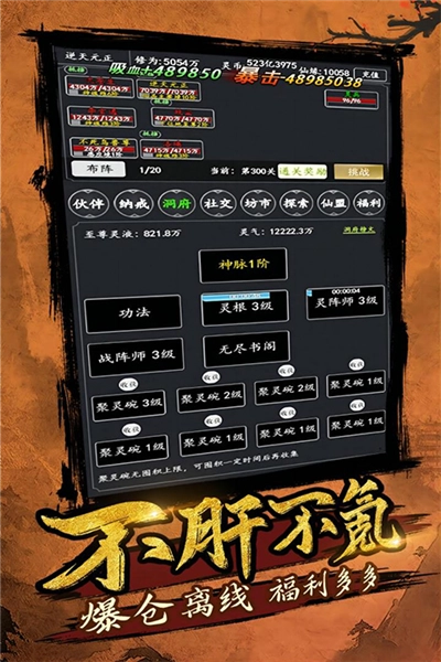 剑气除魔qq登录版(5)