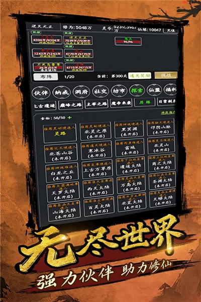 剑气除魔qq登录版(2)