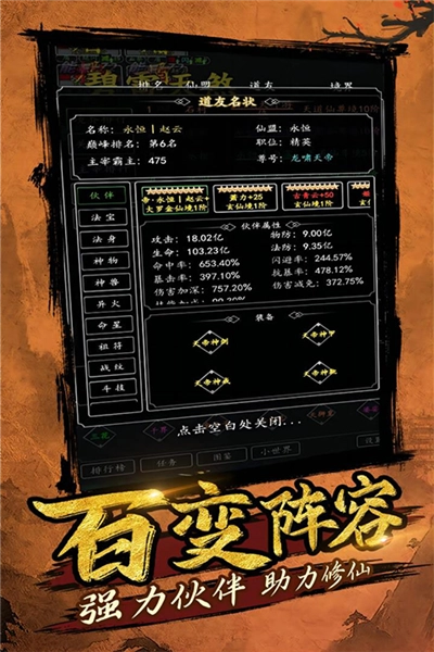 剑气除魔qq登录版(4)