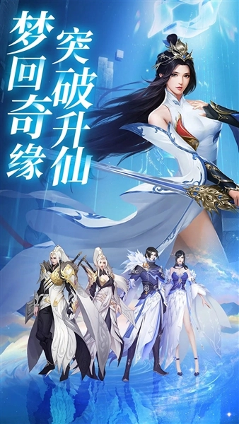 仙梦奇缘腾讯客户端安卓直装版图2