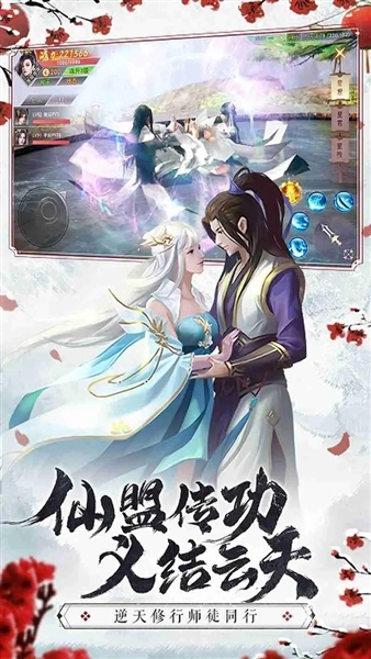 仙梦奇缘腾讯客户端安卓直装版图1