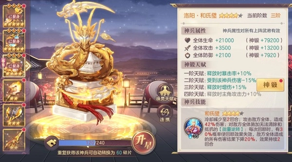 三国志幻想大陆vivo客户端完整版下载