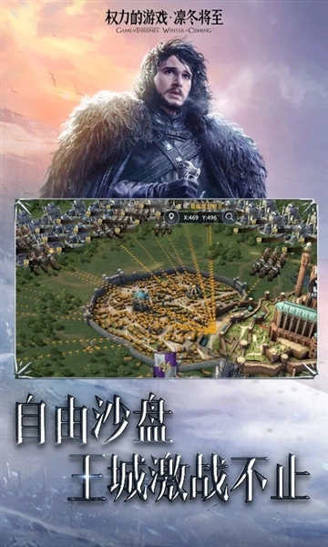 权力的凛冬将至游戏安装包