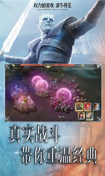 权力的凛冬将至游戏安装包